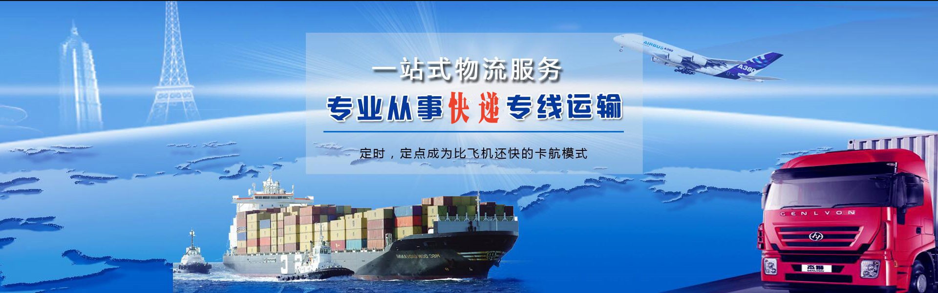 襄城到北京物流公司-襄城至北京物流专线-襄城空运到北京-优时通物流有限公司