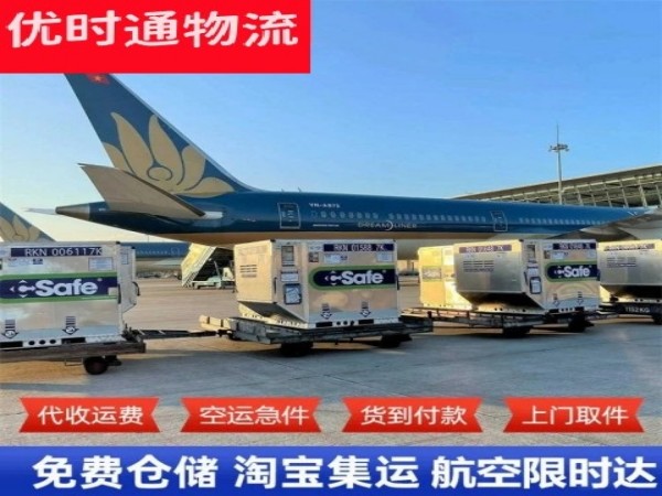 襄城到北京空运加急专线